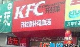 飞哥爆料肯德基视频播放,肯德基神秘视频背后的故事