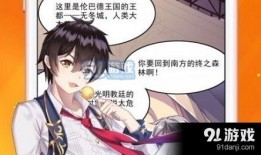 非常漫画,穿越次元，解锁奇幻世界