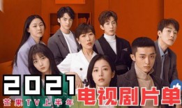 tv电视剧,TV剧时光倒流精彩剧情回顾