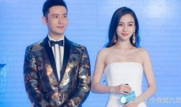 娱乐爆料黄晓明杨颖,甜蜜爱情背后的故事
