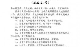 温州爆料最新消息今天新增病例,今日新增病例情况速报