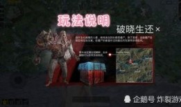 僵尸模式新版爆料视频,僵尸模式全新升级，惊悚玩法再升级！