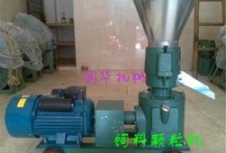 饲料颗粒机爆料视频大全