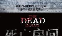 死亡房间在线观看,在线惊悚之旅，揭秘密室逃脱的恐怖真相