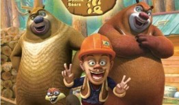 动画片熊出没在线观看,欢乐冒险之旅在线观看攻略