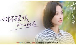 山月不知心底事电视剧,揭秘情感纠葛与成长历程