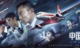 民航机长爆料视频,飞行安全背后的真实故事