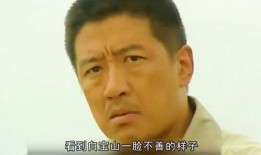 电视剧白宝山,传奇盗匪的覆灭之路