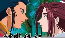 神雕侠侣漫画,江湖情仇，英雄传奇