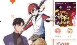 全部漫画,穿越千幅漫画，探寻故事与艺术的交融