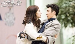 大约是爱电视剧,甜蜜爱情与成长之旅的交织