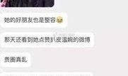 网红诸葛爆料视频播放