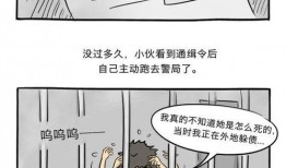 短篇漫画,日常生活中的温馨瞬间