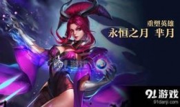 王者荣耀芈月最新爆料,神秘力量觉醒，王者之战再掀波澜