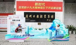 广州日报今日头条爆料,揭秘某神秘事件背后真相