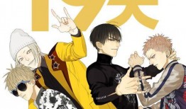 漫画19天,一场关于成长与挑战的奇幻之旅