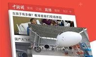爆料中国新闻app,揭秘行业背后真相
