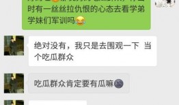 娱乐吃瓜群众分享文案,吃瓜群众分享幕后故事