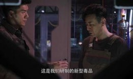 电视剧猎毒人,卧底毒海的生死较量