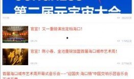 海南当地新闻爆料平台电话,揭秘本地热点事件背后的真相