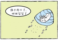 简单漫画小故事,意外收获的友谊