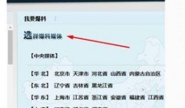 有新闻爆料怎么联系,揭秘新闻事件背后的联系途径