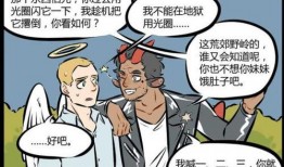 打肚子漫画,幽默揭示生活百态