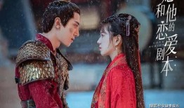 剧中剧电视剧,穿越时空的戏剧之旅