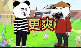 摆烂爆料动画视频