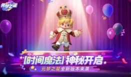 元梦之星s7赛季爆料最新