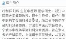 宁波中医院爆料事件最新,真相揭开，医疗纠纷背后有何隐情？