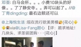 八喜前员工爆料视频,揭秘冰淇淋巨头背后的真相！”