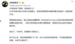 沈义人今日爆料视频,揭秘手机行业重大变革与未来趋势