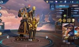 刘备情侣皮肤爆料最新版,浪漫情侣装，再现三国传奇风采