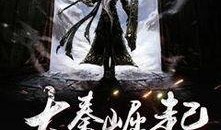 大秦吃瓜小说免费阅读,宫廷秘闻，权谋风云，免费畅读