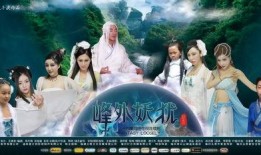 妖怪电视剧,穿越时空的妖怪传奇