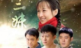 妹妹电视剧,亲情纠葛下的成长与救赎