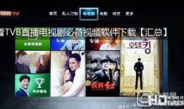 电视剧直播在线观看,电视剧在线观看的视听盛宴