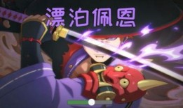 漂泊佩恩技能最新爆料,漂泊佩恩技能全新升级，神秘力量即将觉醒！