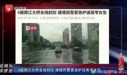 建德爆料事件视频播放全集,视频全集揭秘惊人真相