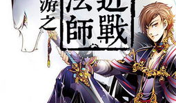 网游之近战法师漫画,网游世界中的法师传奇