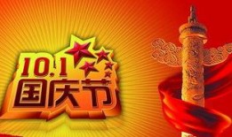 国服策划国庆爆料视频下载,国服策划倾情呈现全新内容与活动