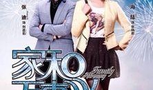 家庭喜剧电视剧大全,盘点那些让人捧腹大笑的喜剧电视剧