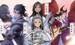 武侠漫画,墨剑江湖，侠骨柔情