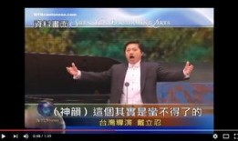 华人专访爆料是真的吗视频,揭秘视频背后真相