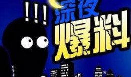 情感新闻爆料网站大全最新