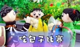 摆烂爆料动画视频