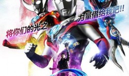 奥特曼电视剧,守护地球的宇宙英雄传奇