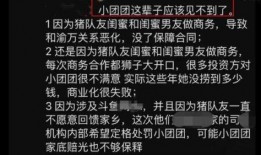 八卦博主爆料直播视频,视频内容大起底！