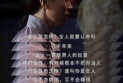 自梳女电视剧,穿越时空的独立女性传奇